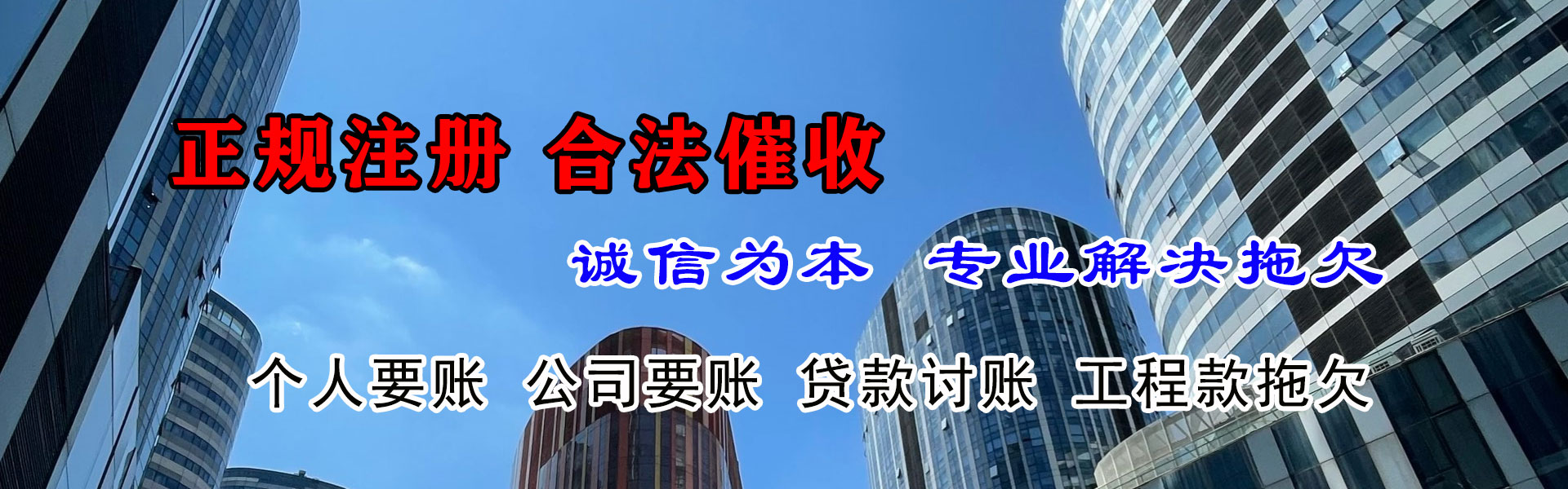 水磨沟清钱公司